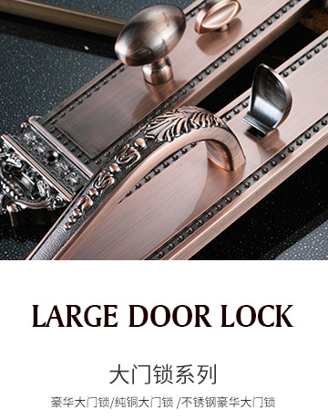 大门锁系�? title=